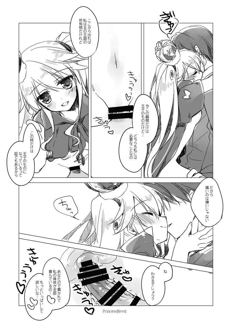 夜のあとさき Page.63