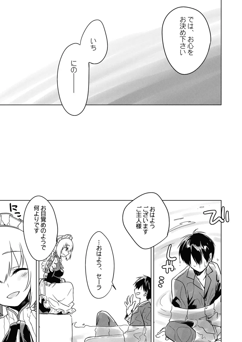 夜のあとさき Page.98