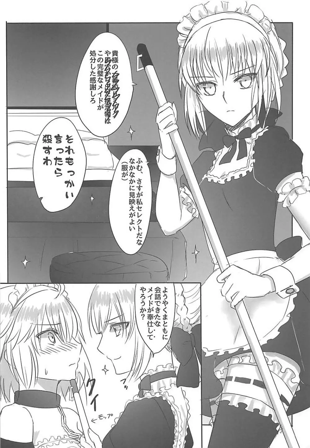 おうさまのおしおきタイム Page.13