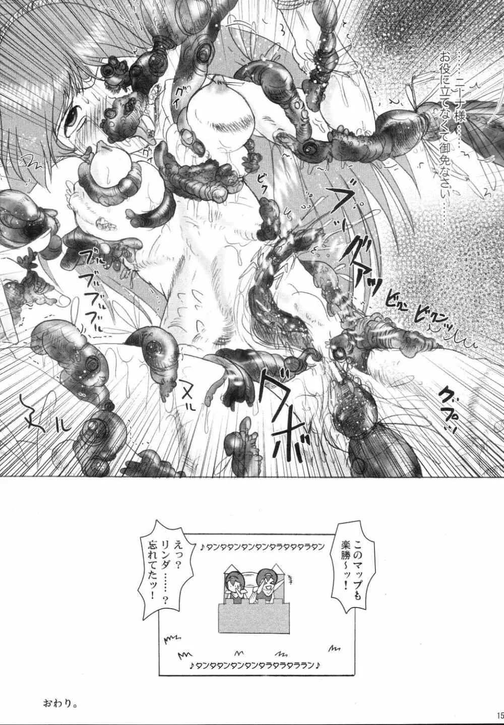 蟲之書 Page.14