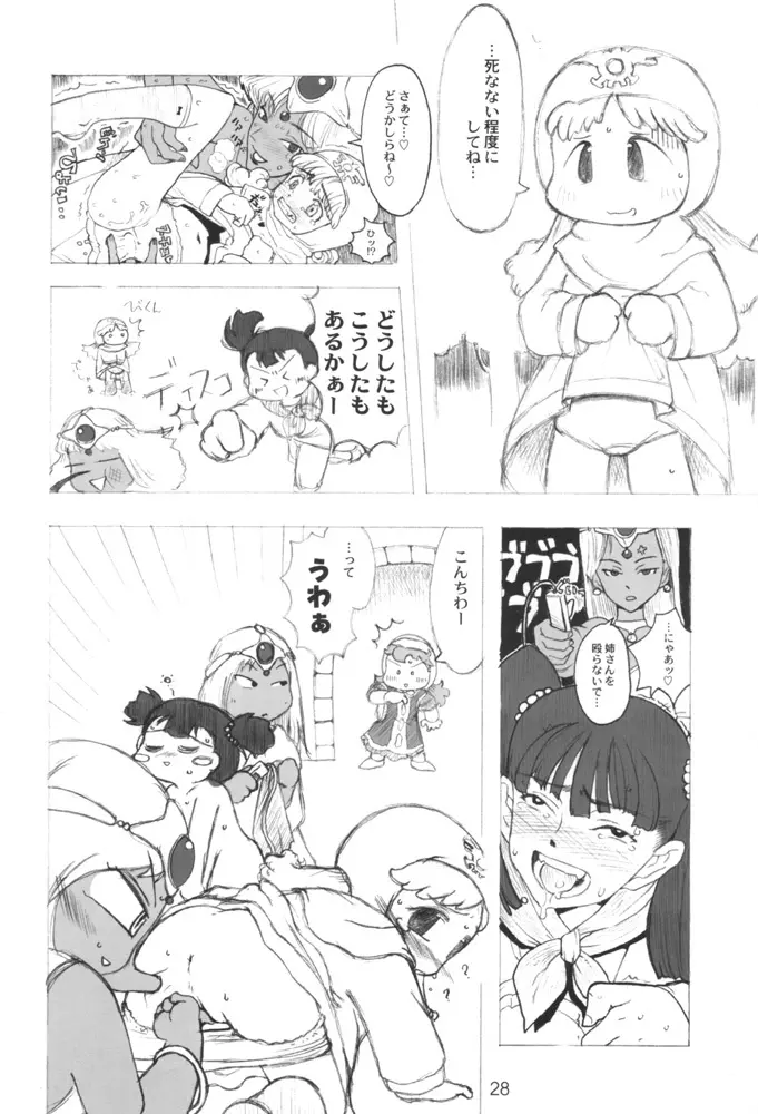 Maribel 14-sai Kibou Page.27