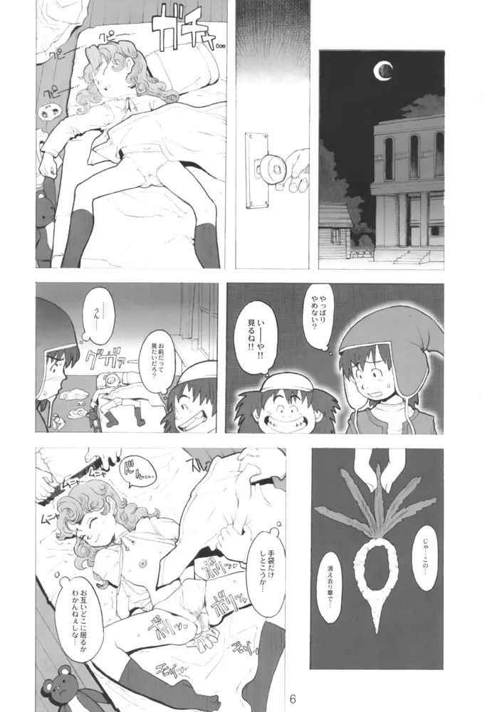 Maribel 14-sai Kibou Page.5