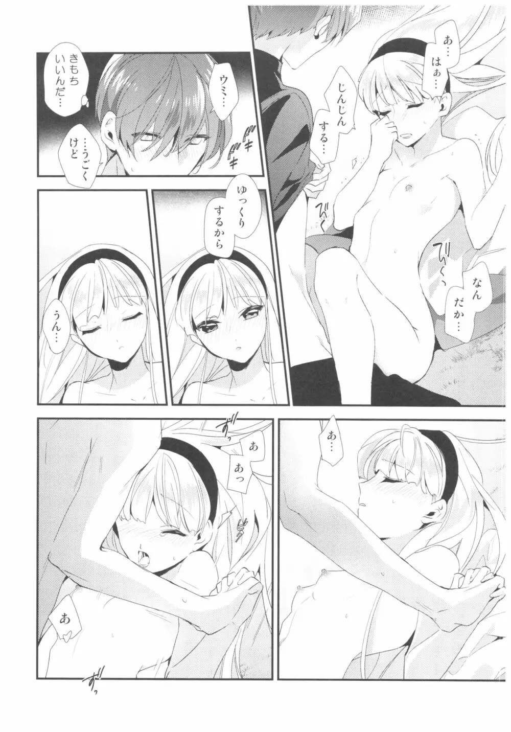 Let Me Show You Love Page.12