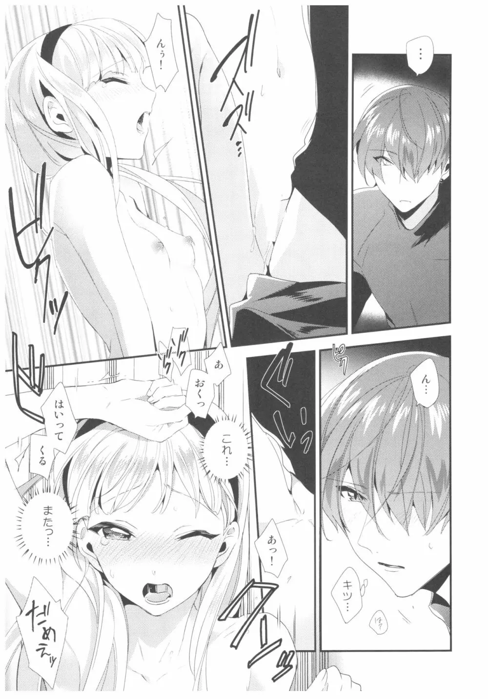 Let Me Show You Love Page.13