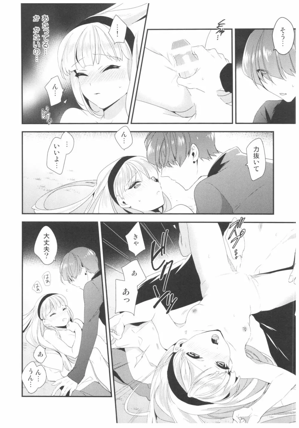Let Me Show You Love Page.14