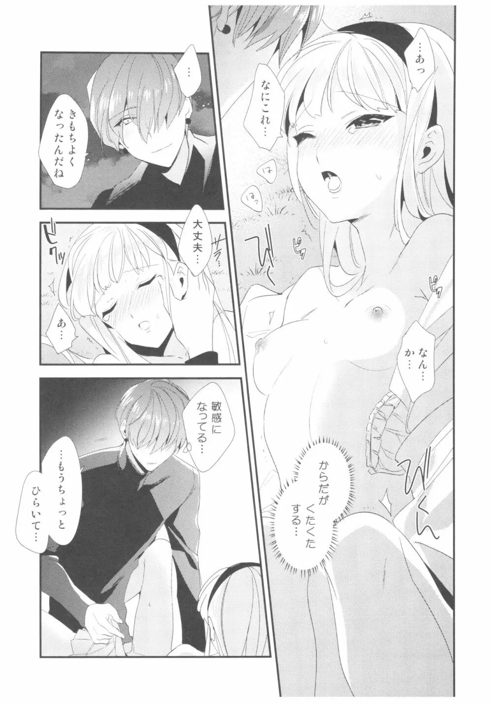 Let Me Show You Love Page.15