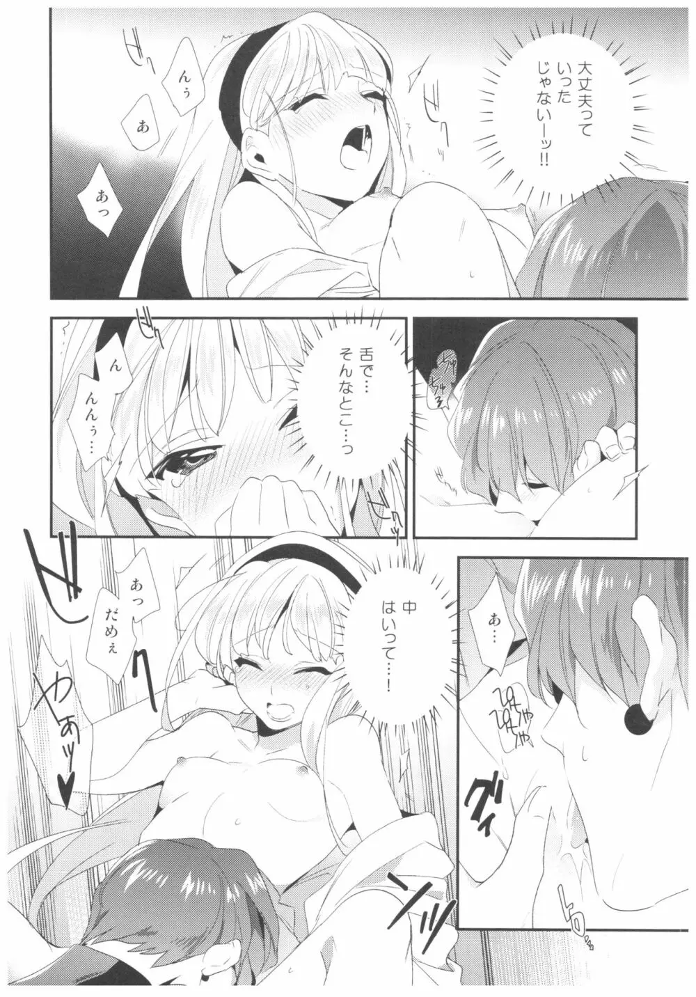 Let Me Show You Love Page.16
