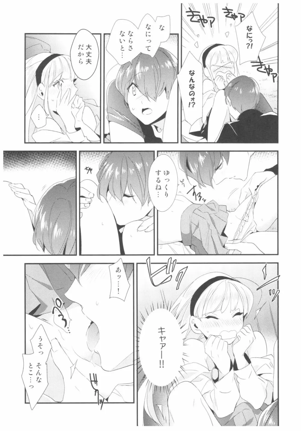 Let Me Show You Love Page.17