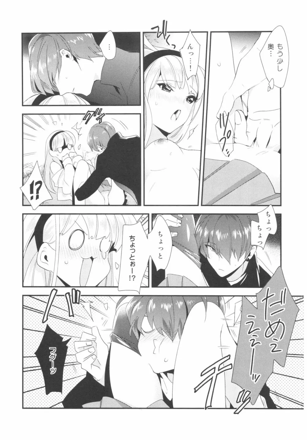 Let Me Show You Love Page.18