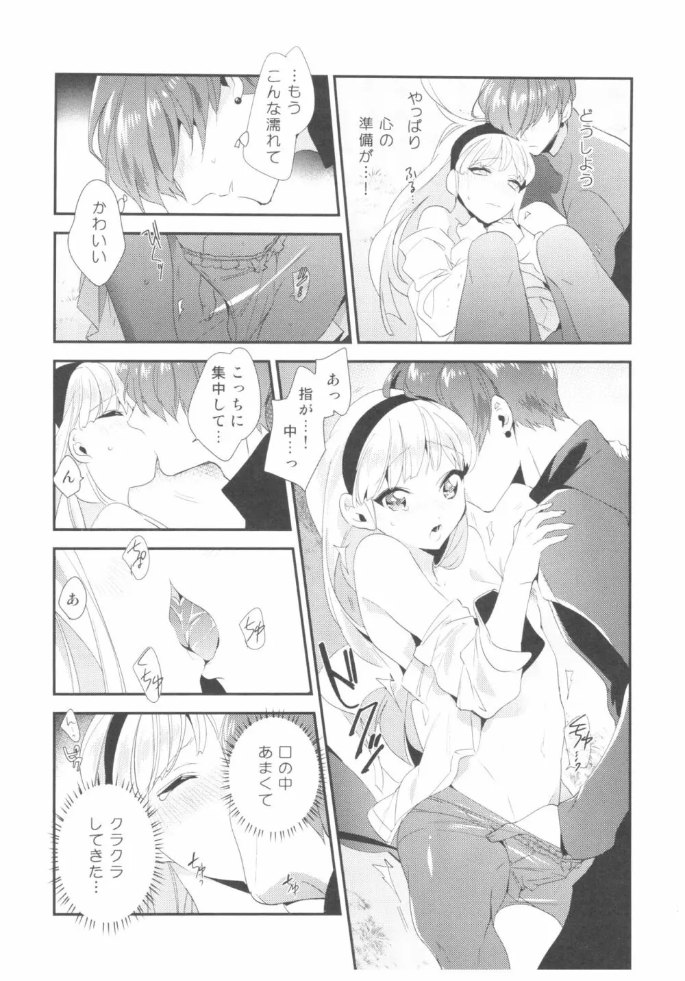 Let Me Show You Love Page.19