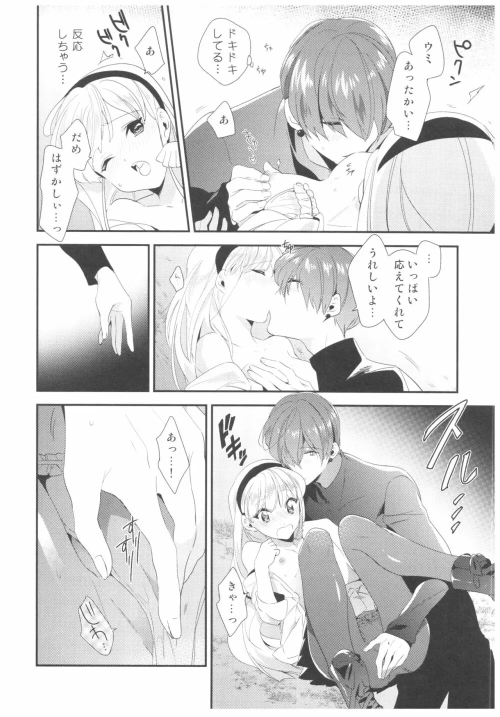 Let Me Show You Love Page.20