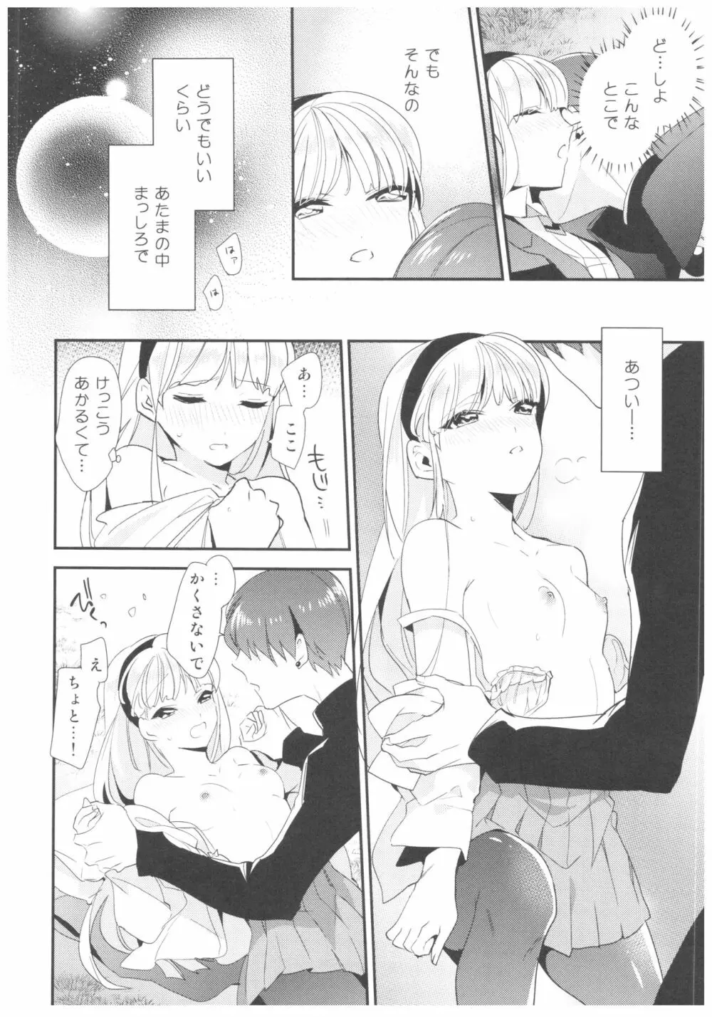 Let Me Show You Love Page.22