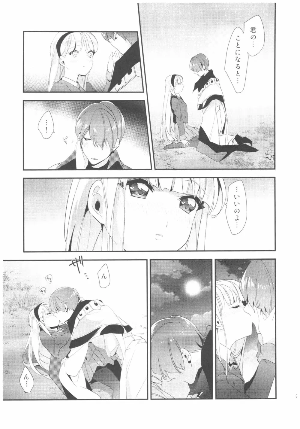 Let Me Show You Love Page.23