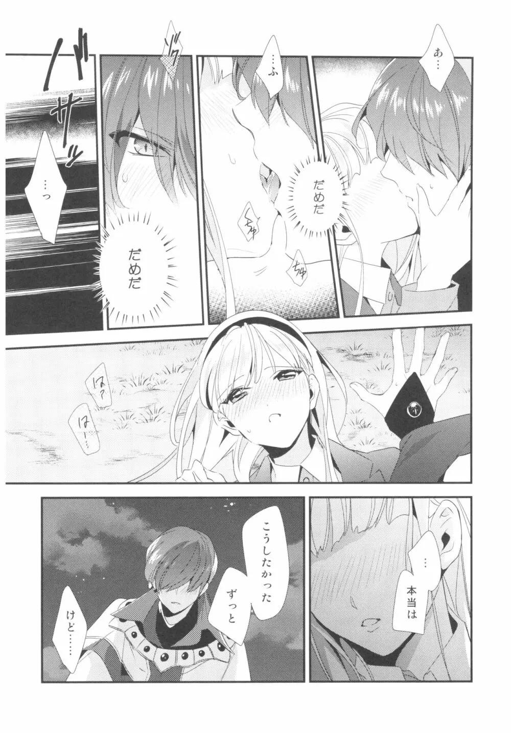 Let Me Show You Love Page.25