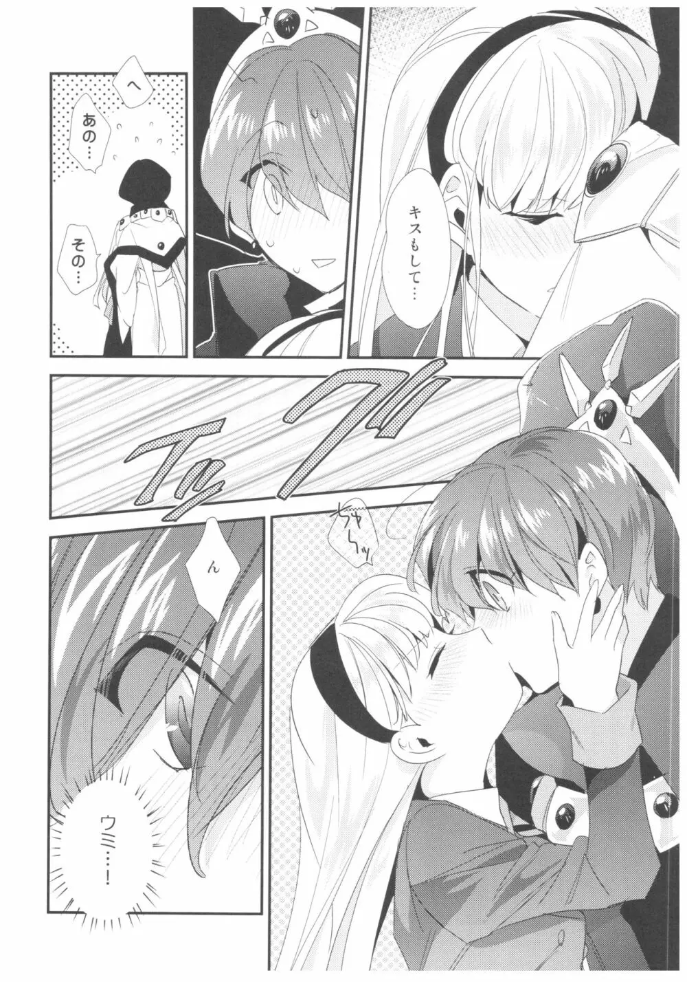 Let Me Show You Love Page.26
