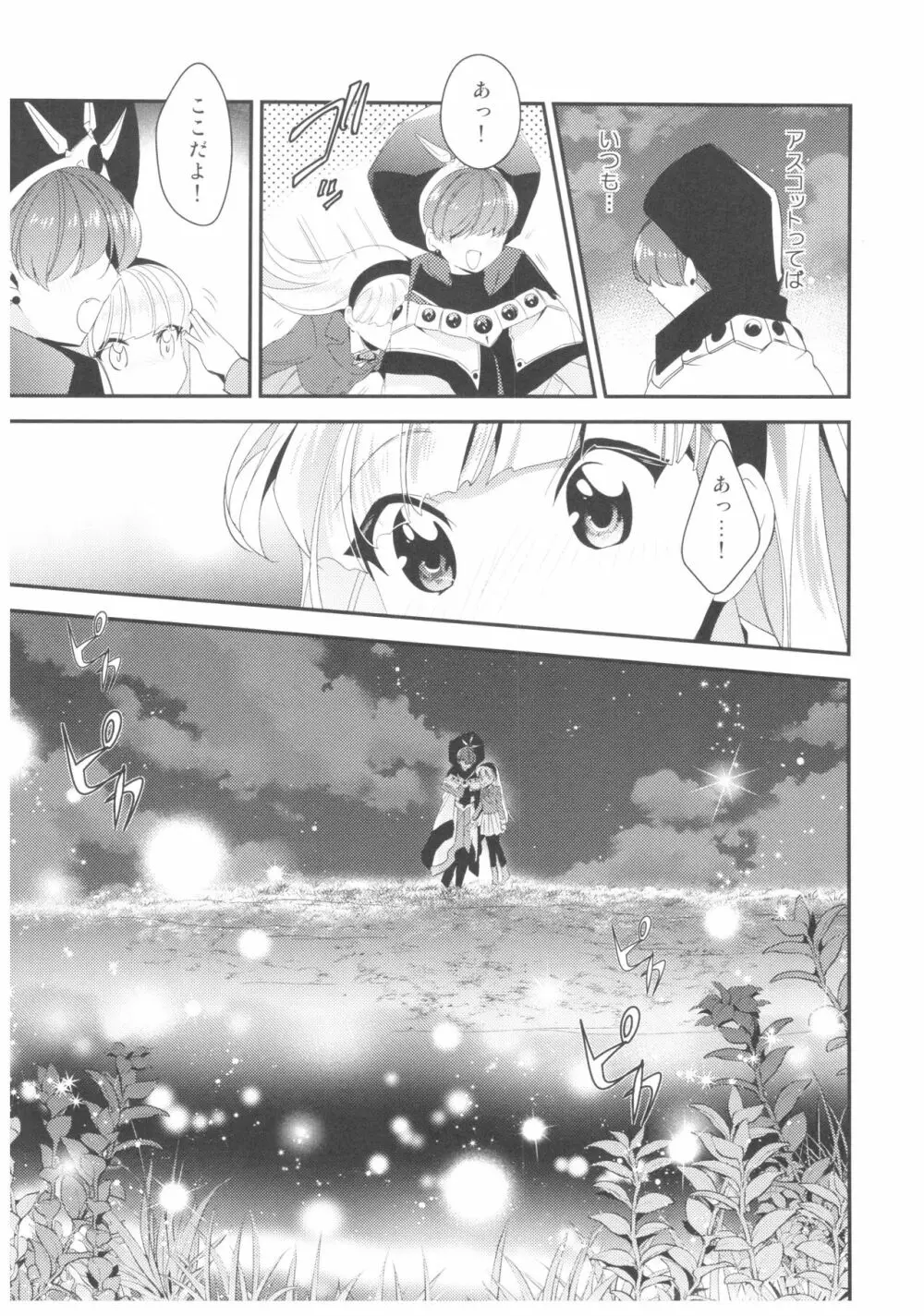 Let Me Show You Love Page.31