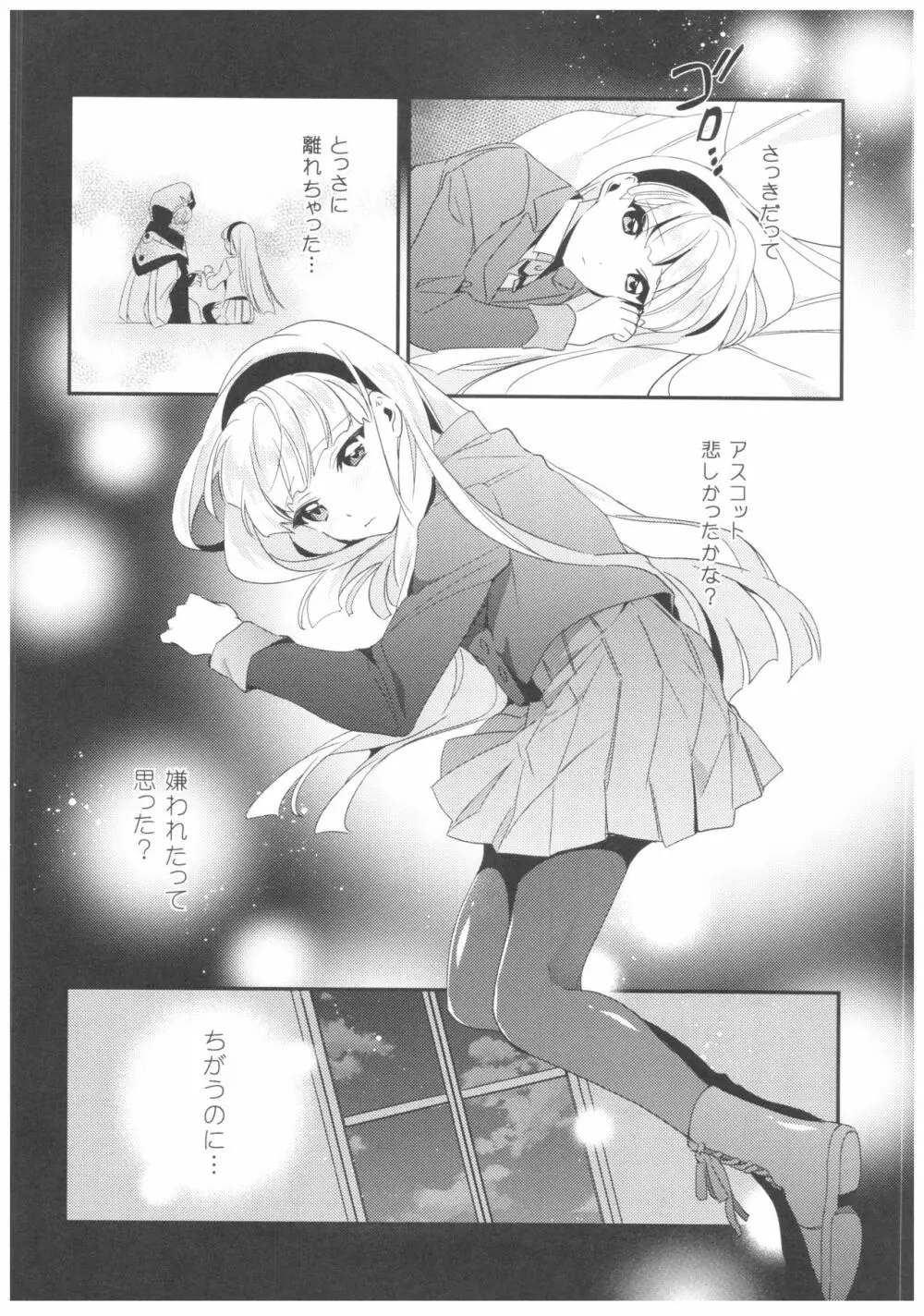 Let Me Show You Love Page.34