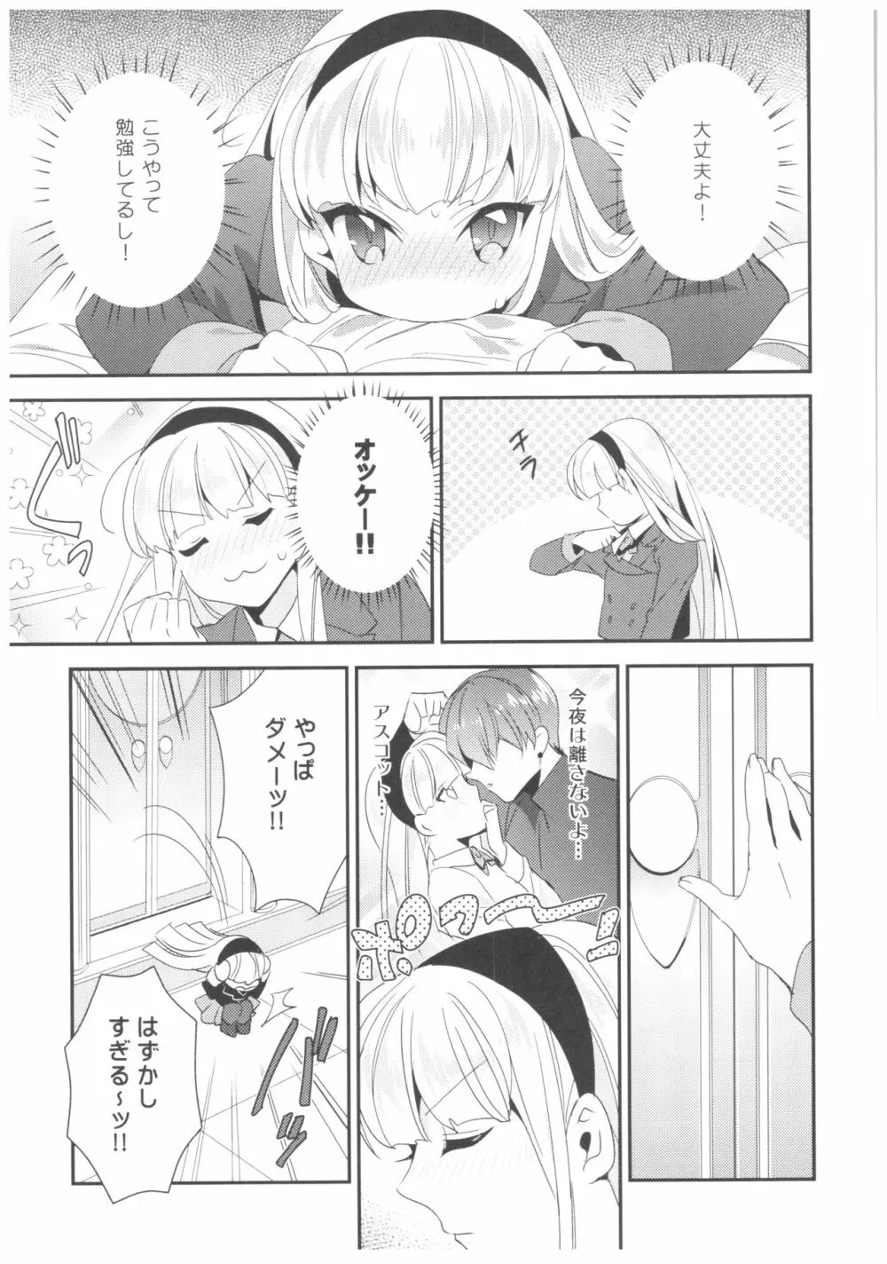 Let Me Show You Love Page.35