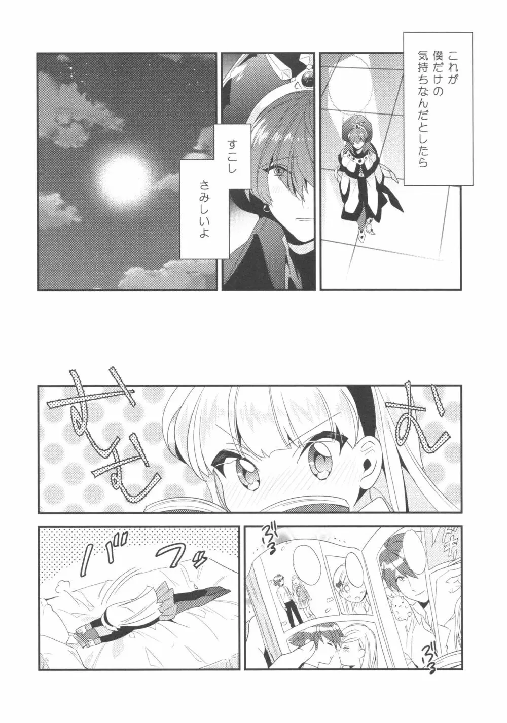 Let Me Show You Love Page.36