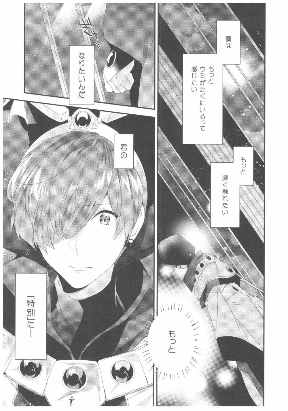 Let Me Show You Love Page.37