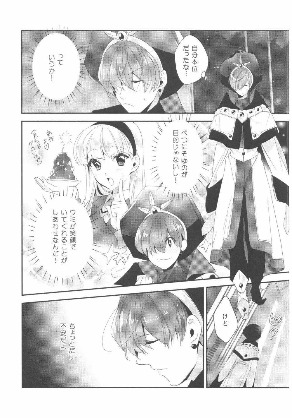 Let Me Show You Love Page.38