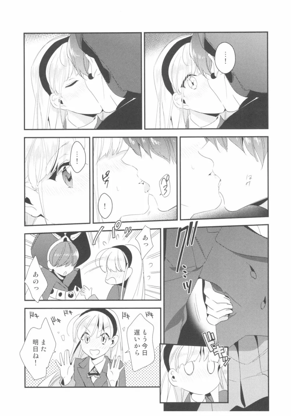 Let Me Show You Love Page.41