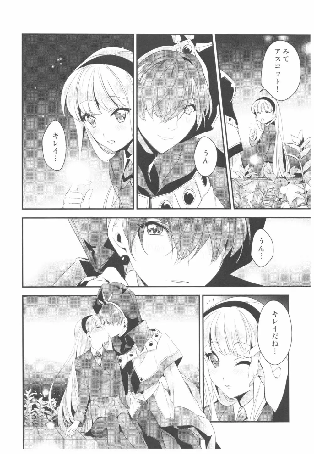 Let Me Show You Love Page.42