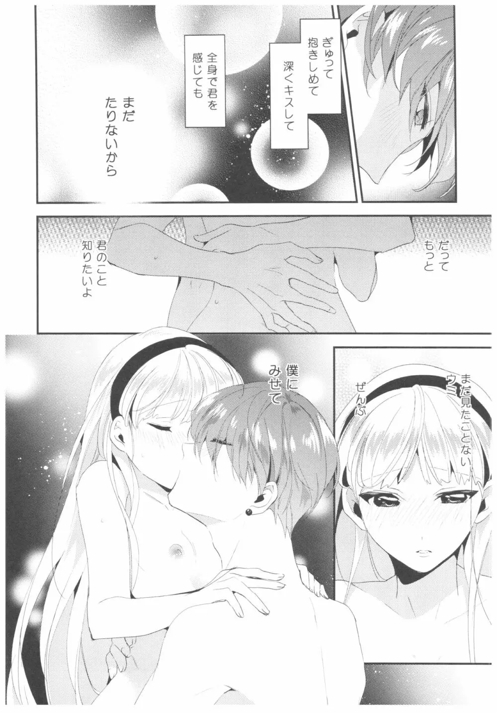Let Me Show You Love Page.8