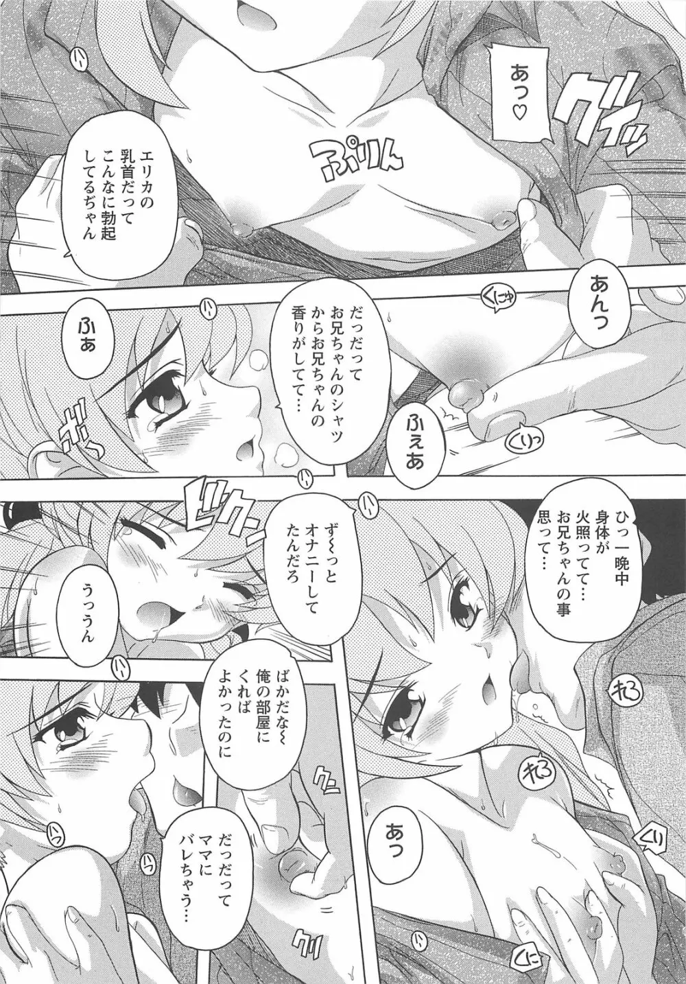 女子交性活！ Page.128