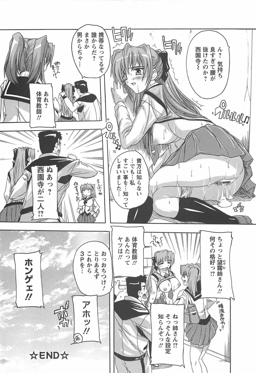 女子交性活！ Page.25