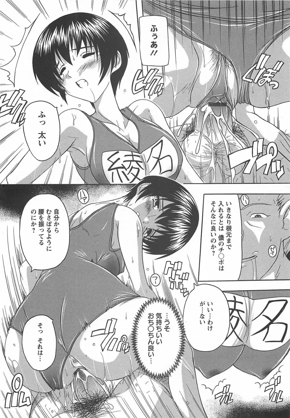 女子交性活！ Page.41