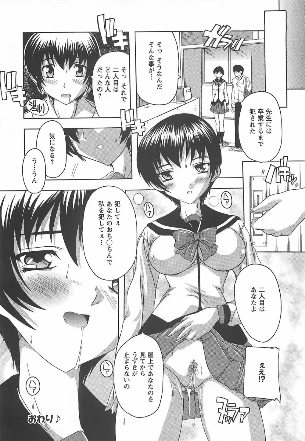 女子交性活！ Page.45