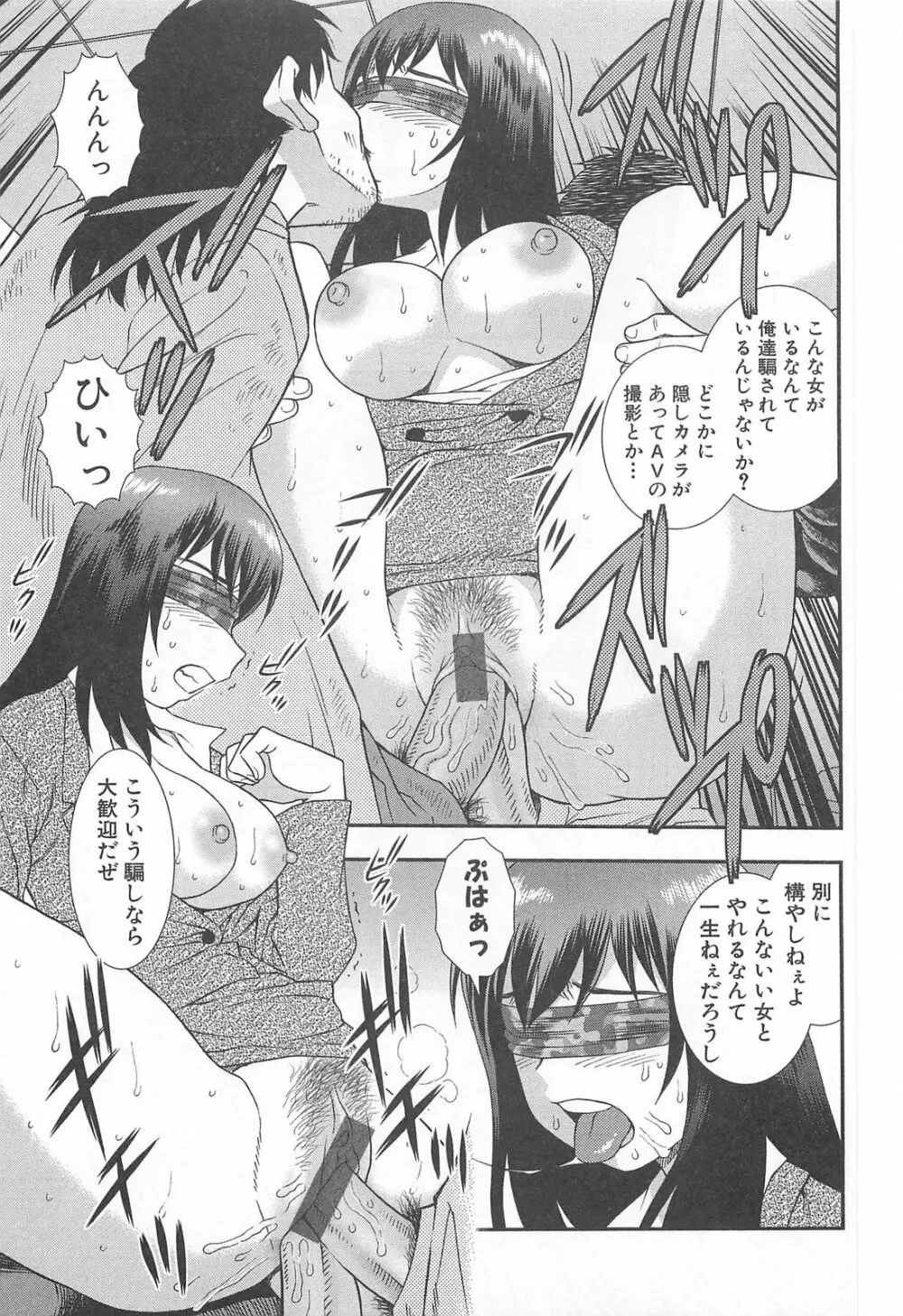 女教師恥辱の鎖 Page.142