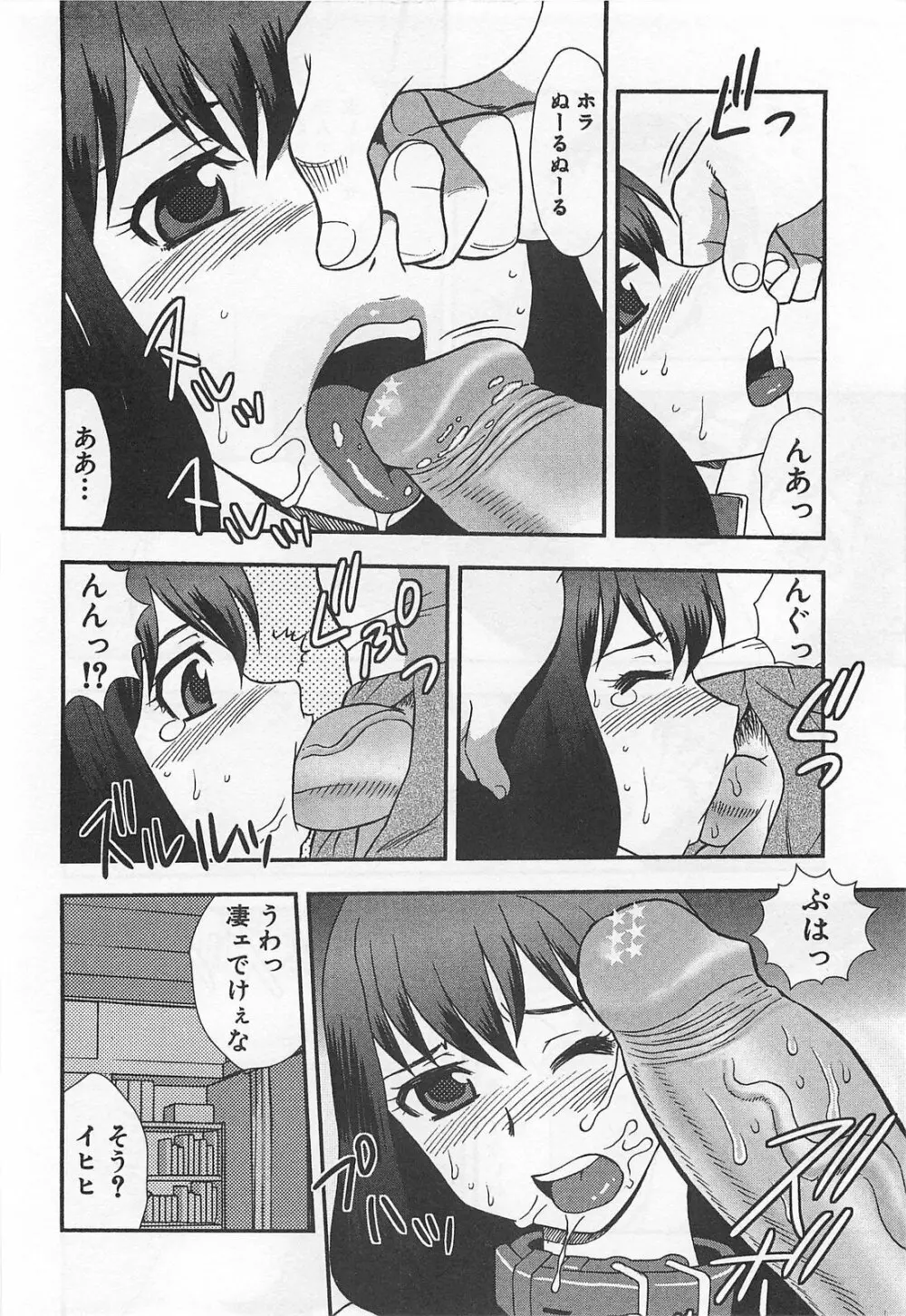 女教師恥辱の鎖 Page.29