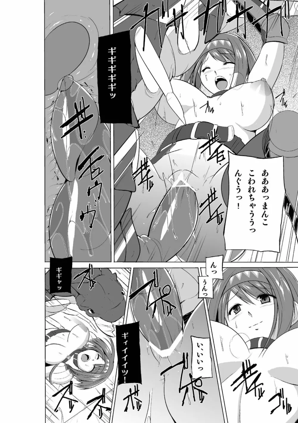 ダンジョントラベラーズ チエの秘め事２ Page.12