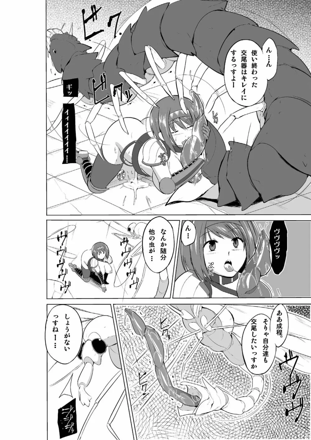 ダンジョントラベラーズ チエの秘め事２ Page.14