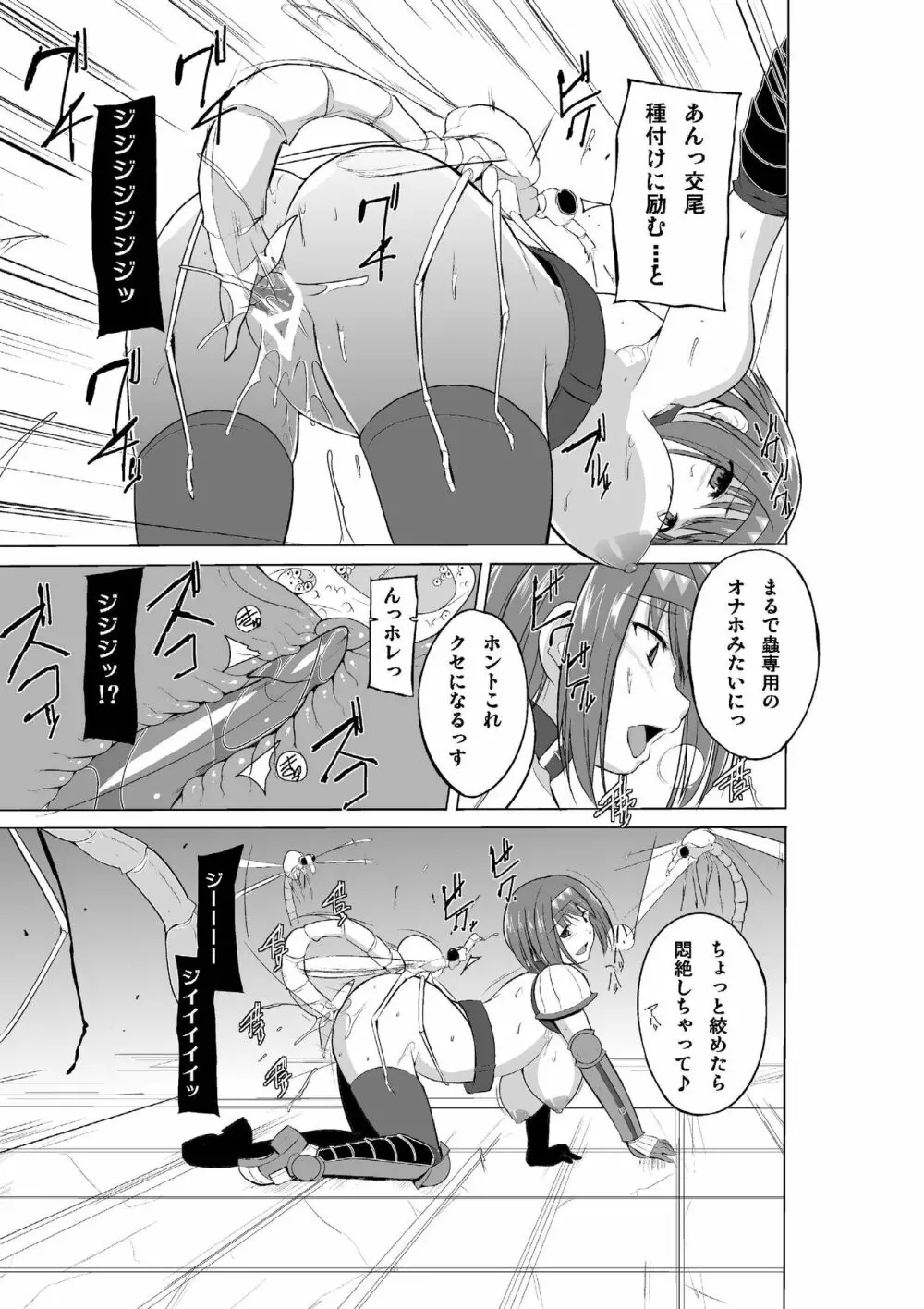 ダンジョントラベラーズ チエの秘め事２ Page.19