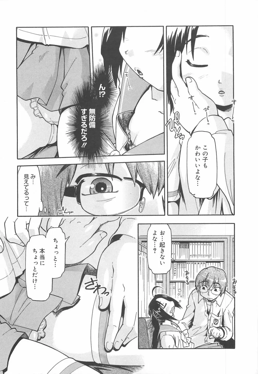 しすた～ずはらみっくす Page.116