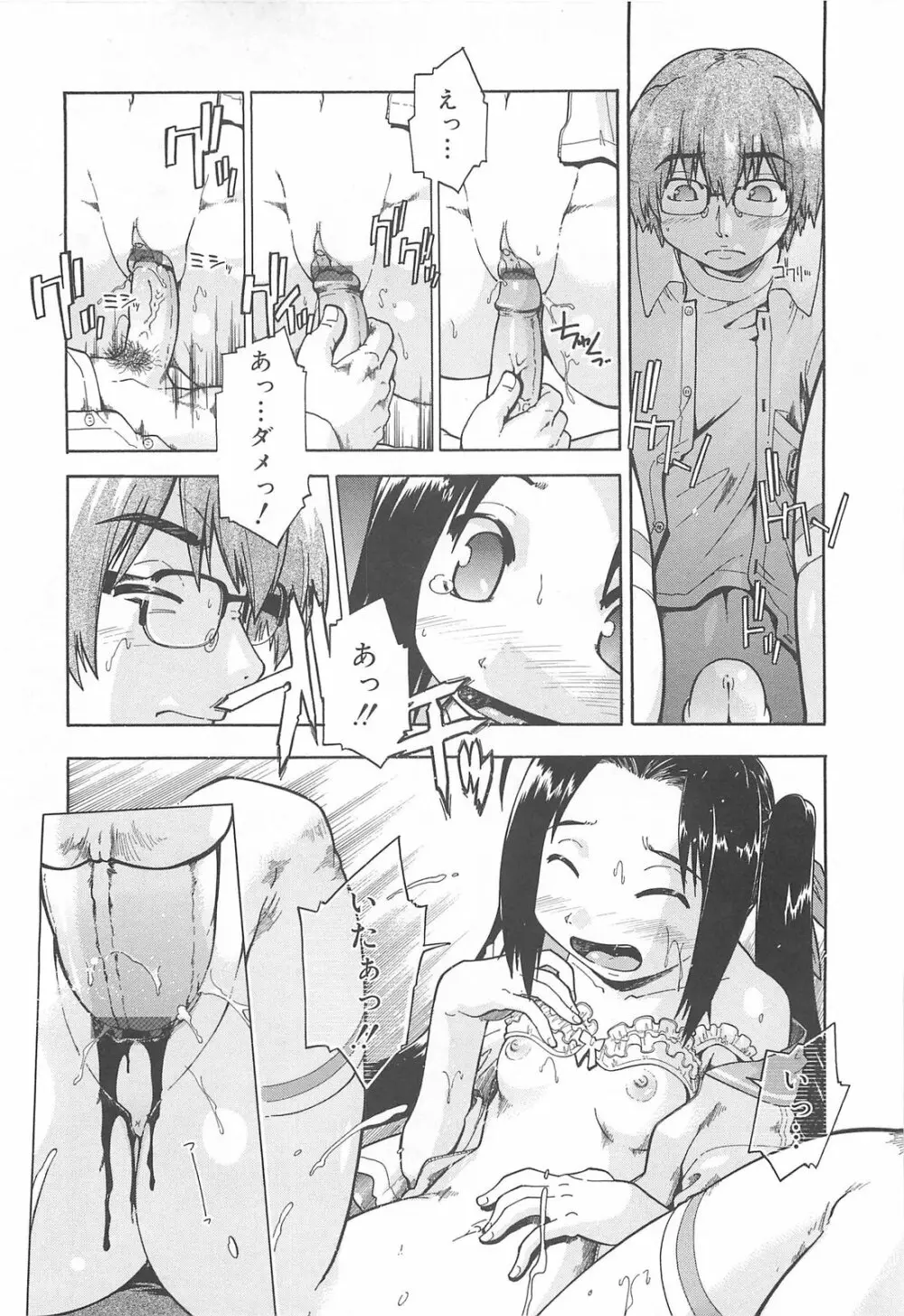 しすた～ずはらみっくす Page.125