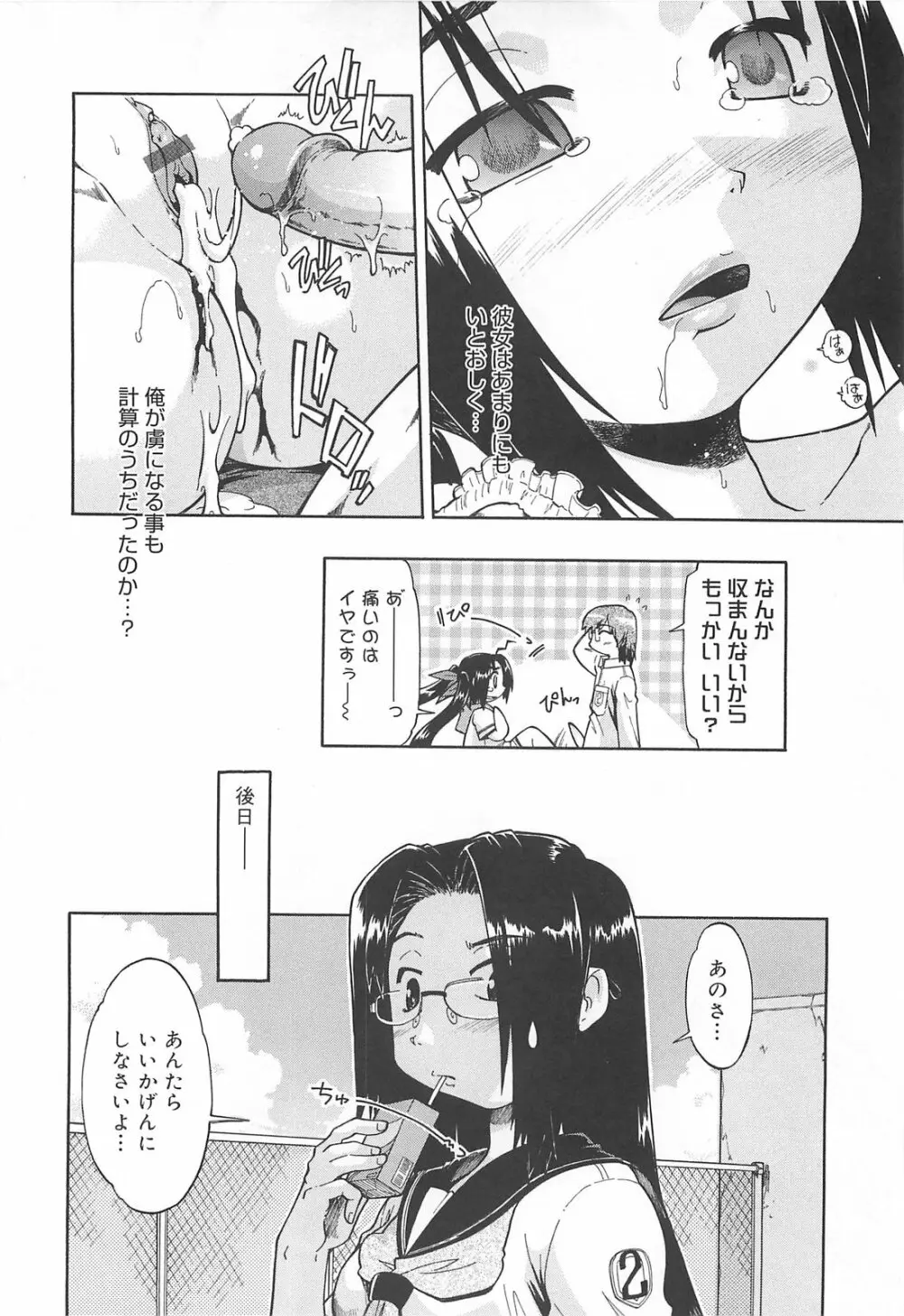 しすた～ずはらみっくす Page.129