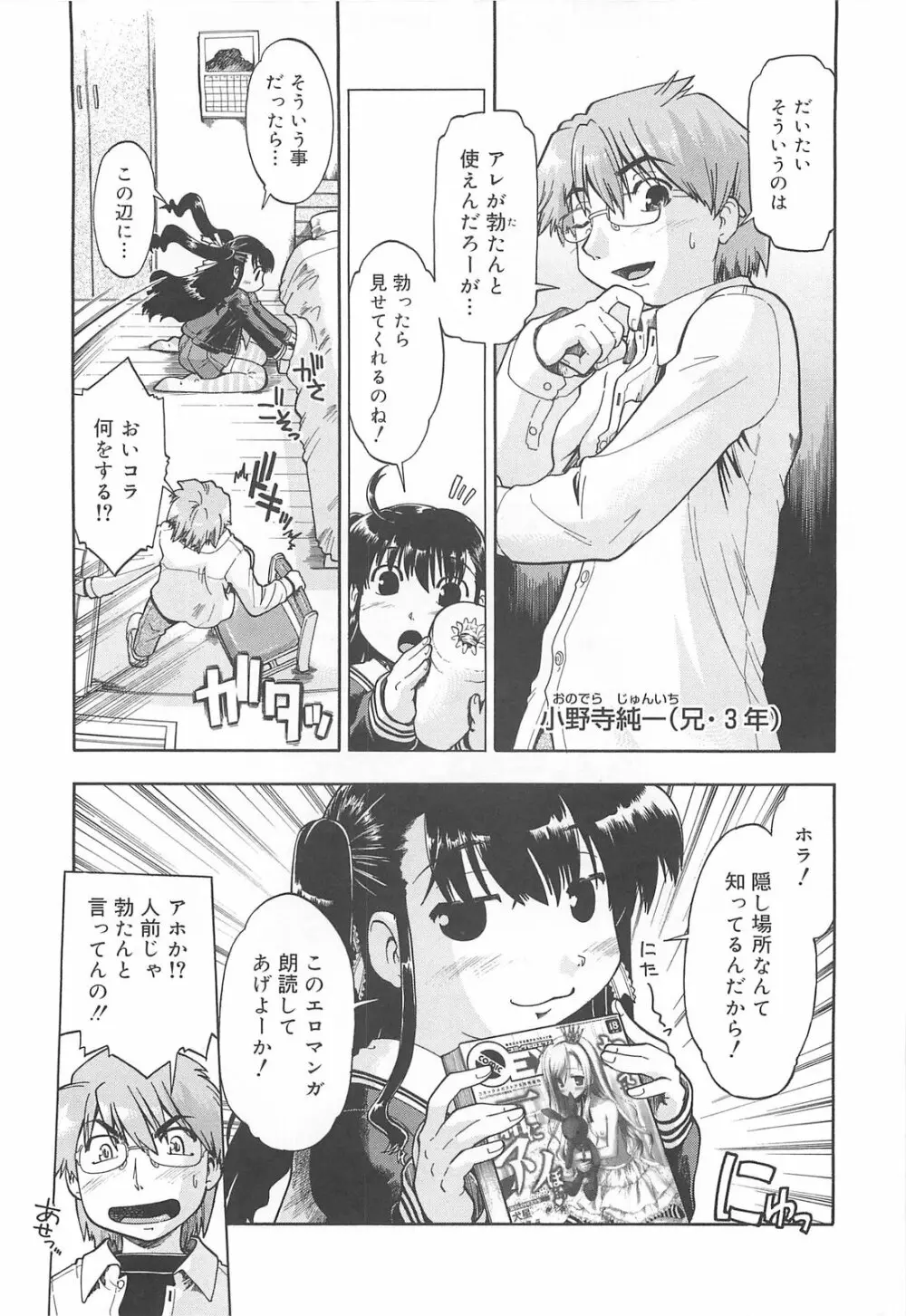 しすた～ずはらみっくす Page.159