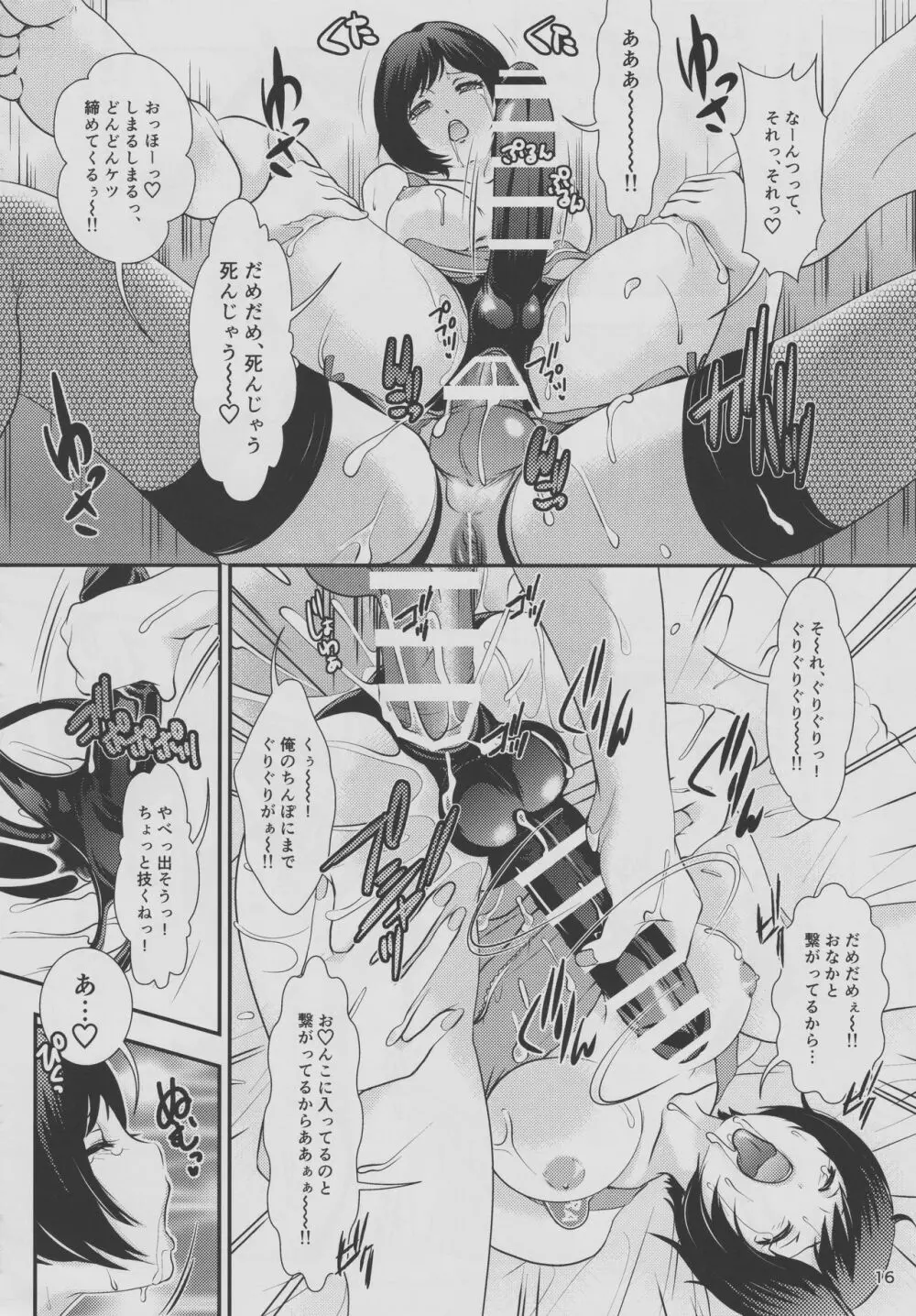 BEHAVIOUR+10 ~おっぱい系豊胸巨乳男子の日常~ Page.15
