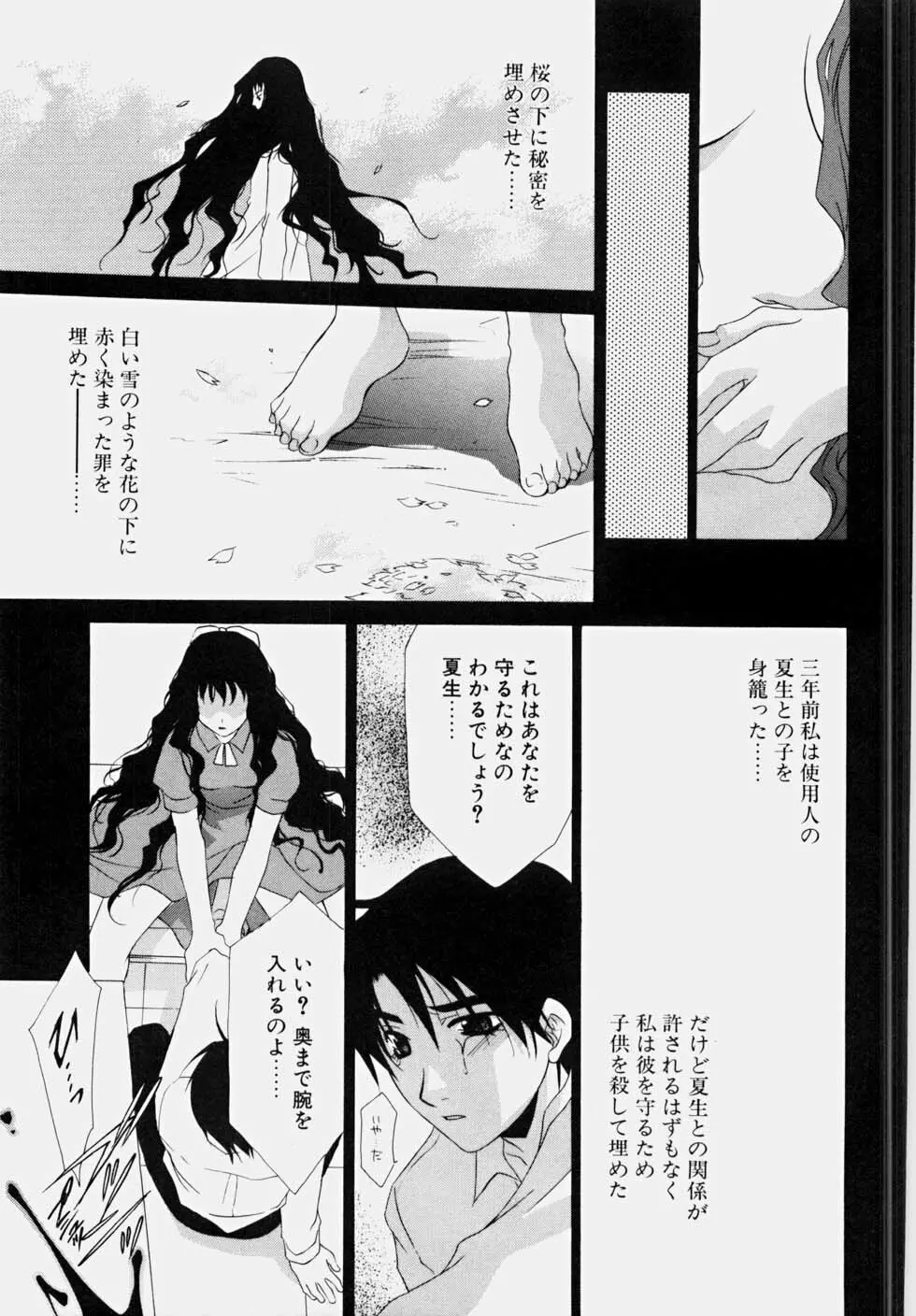 エッチな娘と呼ばないで Page.123