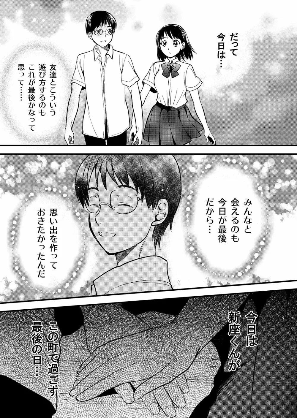 暗い家IV Page.27