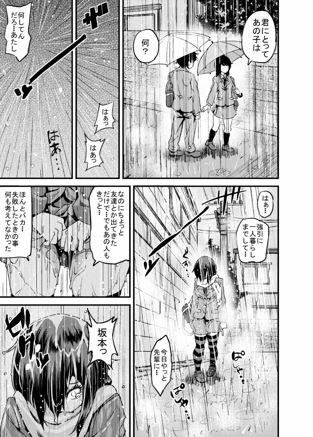 ちびだけどあるっ Page.7