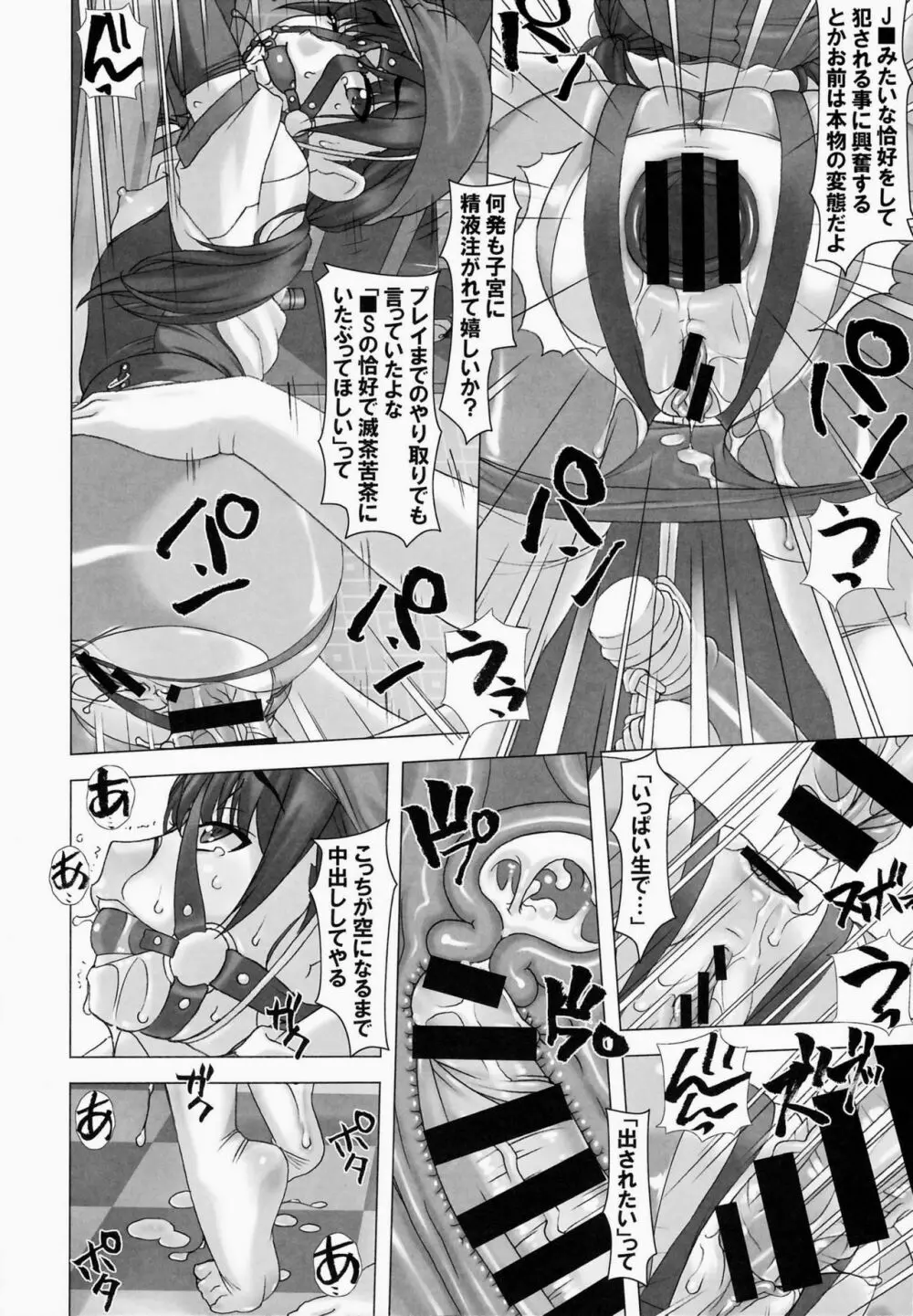 身長133cm前川愛美21歳、極めて淫乱 Page.11