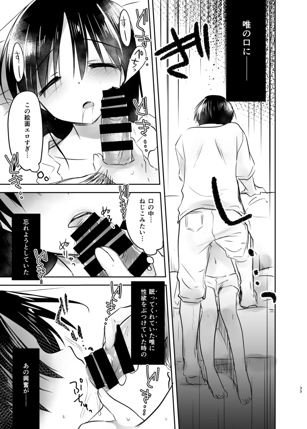 おでかけせっくす総集編 Page.34