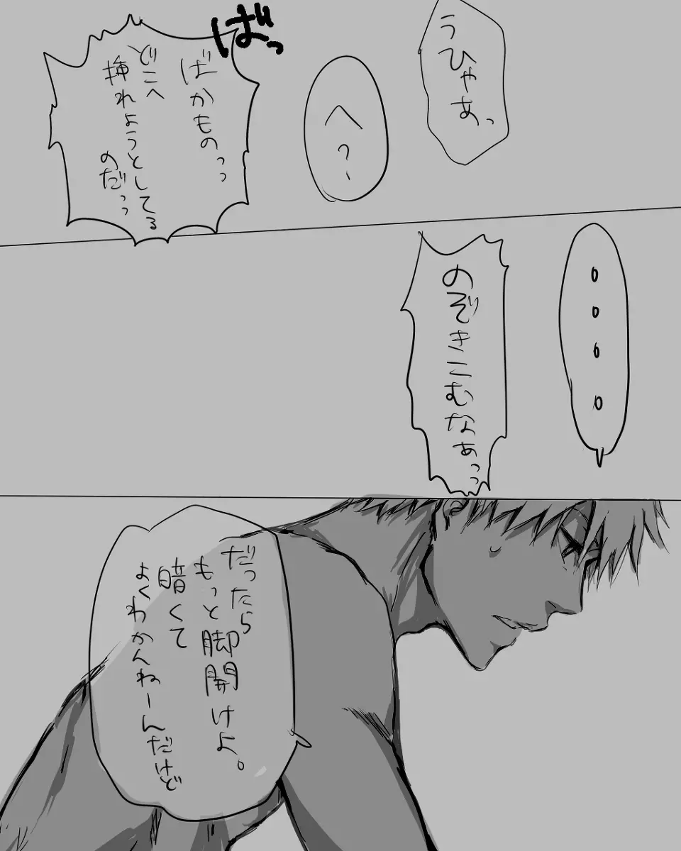 [Ichi] Kimi ni wa kanawanai ichiruki [R - 18] tsume (Bleach) Page.3