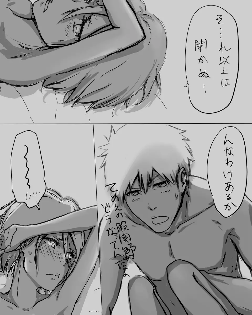 [Ichi] Kimi ni wa kanawanai ichiruki [R - 18] tsume (Bleach) Page.4