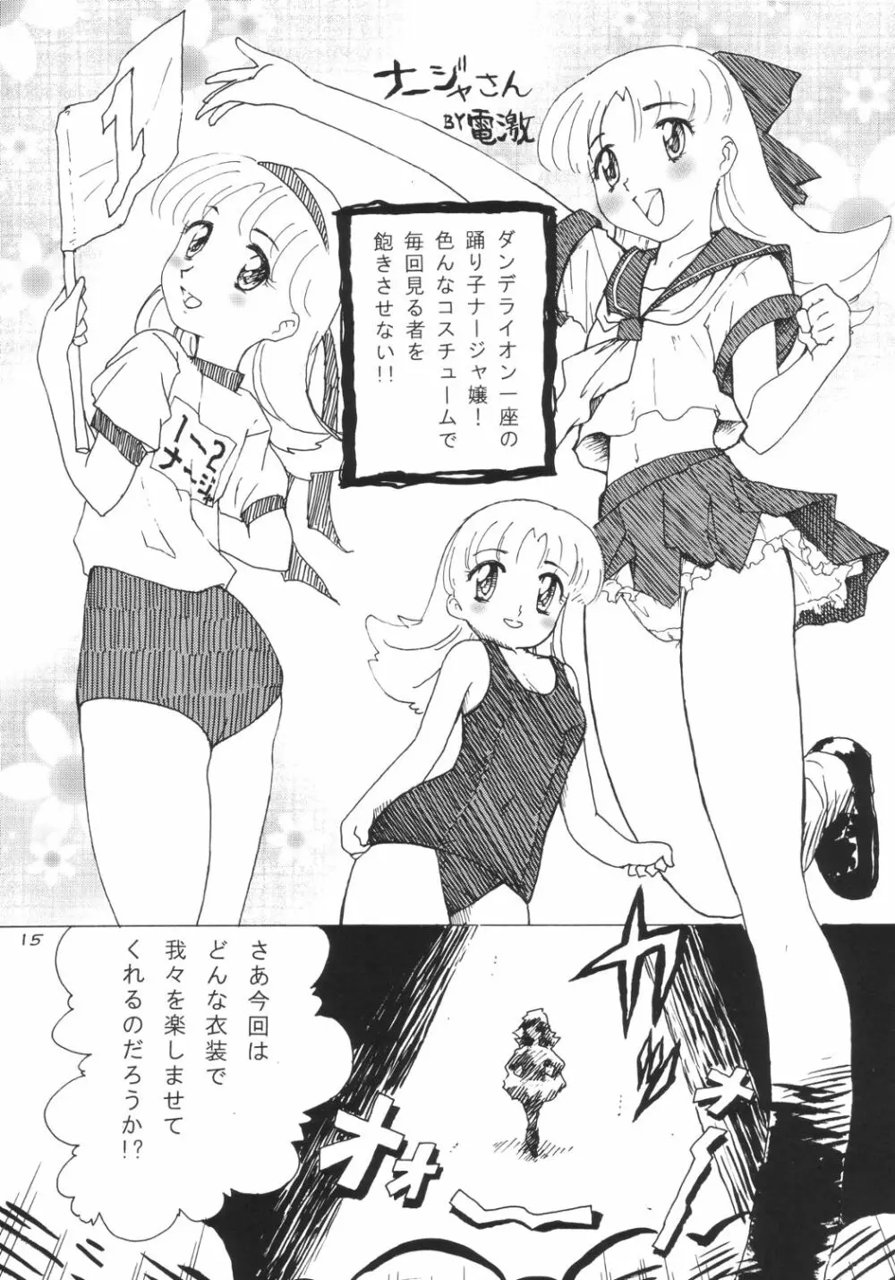 具なしパエリヤR Page.14